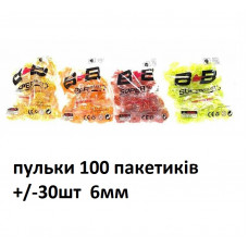 Пульки в пакеті 30шт, ціна за 1пакет! кольор, 620