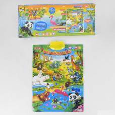 ПЛАКАТ "Веселый зоопарк" расск, стих, игра, русс, кор 44329