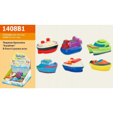 Пискавка "Краблики" (ціна за 1) 1408В1