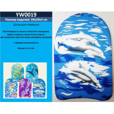 Дошка для плавання 4+, 39*29см YW0019