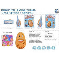 Гра Картошка, водн.шарики, таймер, в кор. 19*7*24см 1227-18