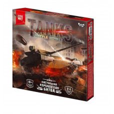 Гра Тanks Battle Royale Данко G-TBR-01-01U