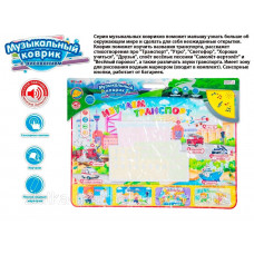 Килимок малюємо водою, МУЗ! в кор.73*, 56см ZYE-E 0155